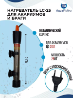 Нагреватель для аквариума и браги