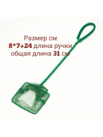 Сачок аквариумный