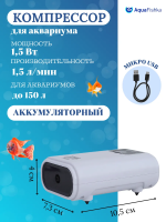 Компрессор для аквариума аккумуляторный, 90 л/ч
