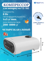Компрессор для аквариума с регулятором потока