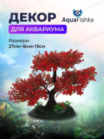 Декор для аквариума растение