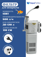 Фильтр внутренний погружной для аквариума