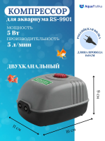Компрессор для аквариума RS