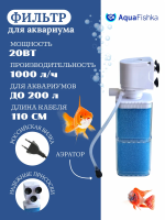 Фильтр внутренний JINGYE JY-6400F