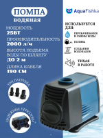 Помпа водяная погружная для аквариума и фонтана