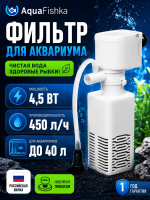 Фильтр для аквариума внутренний JY-450