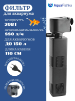 фильтр для аквариума JY-800 внутренний до 150 л (чёрный)