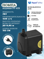 Помпа для воды многофункциональная водяная