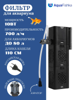 фильтр для аквариума внутренний 80 л