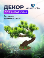 Декорация для аквариума растение