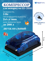 Компрессор для аквариума