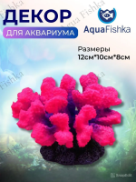Декорация для аквариума и творчества