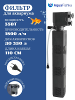 Фильтр для аквариума JY-1200 до 350 литров