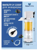 Фильтр для аквариума внутренний с аэрацией