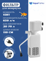 Фильтр внутренний для аквариума до 70 л