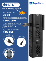 фильтр для аквариума внутренний 200 л