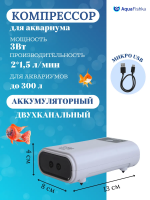 Компрессор аккумуляторный для аквариума