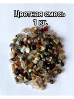 Кварцевый грунт для аквариума 8-12 мм