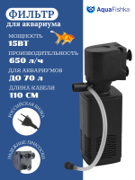 Фильтр внутренний JY-600 для аквариума 70 литров (чёрный)