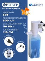 Фильтр внутренний для аквариума