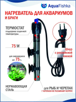 Нагреватель для аквариума для браги