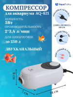Компрессор для аквариума двухканальный