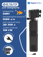 Фильтр для аквариума JY-1000 до 250 литров