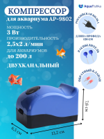 Компрессор для аквариума 3 Вт