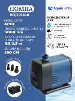 Помпа водяная погружная для аквариума и фонтана