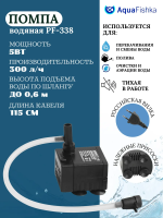 Помпа для воды многофункциональная водяная