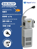 Фильтр внутренний погружной IPF-360 для аквариума