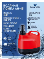 Помпа водяная АН-45