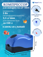Компрессор для аквариума 3 Вт