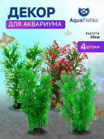 Набор растений для аквариума 30 см
