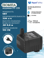 Помпа для воды многофункциональная водяная