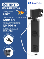 Фильтр для аквариума JY-900 до 200 л  (чёрный)