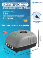 Компрессор для аквариума RS