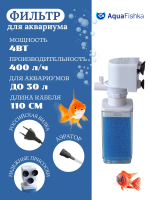 Фильтр внутренний для аквариума