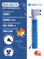 Фильтр внутренний JINGYE JY-6600F