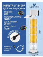 фильтр для аквариума внутренний с аэрацией