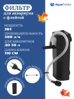 фильтр воды в аквариум до 30 л, 2 Вт