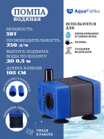 Помпа погружная для аквариума фонтана
