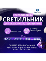 Светильник для аквариума светодиодный