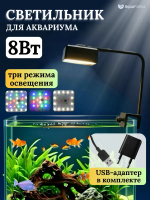 Лампа для аквариума и террариума для черепах и рыбок