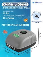 Компрессор для аквариума RS