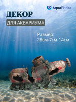 Декорация для аквариума корабль грот