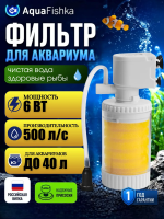 Фильтр для аквариума до 40 л погружной