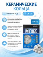 Наполнитель в фильтр для аквариума 500 гр
