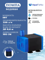 Помпа погружная для аквариума фонтана