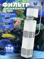 фильтр для аквариума внутренний
